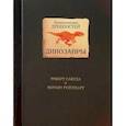 russische bücher: Сабуда Р.,Рейнхард М. - Динозавры