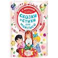 russische bücher: Михалков С.В. - Сказки и стихи для малышей