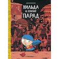 russische bücher: Пирсон Люк - Хильда и птичий парад