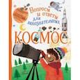russische bücher: Грэхем Иен - Космос
