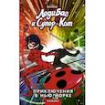 russische bücher: Астрюк Томас - Леди Баг и Супер-Кот. Приключения в Нью-Йорке