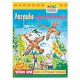 russische bücher: Гаршин Всеволод Михайлович - Лягушка-путешественница.Книжка с крупными буквами