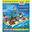russische bücher: Капнинский Владимир - Приключение на плоту.Книжка с крупными буквами