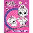 russische bücher:  - L.O.L. Surprise. Раскраска