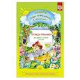 russische bücher: Воронкевич Ольга Алексеевна - Добро пожаловать в экологию 3-4лет. Тетрадь-тренажер