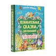 russische bücher: Немцова Н.Л. - Познавательные сказки для малышей