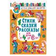 russische bücher:  - Стихи, сказки и рассказы для детей от 4 до 6 лет
