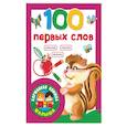 russische bücher:  - 100 первых слов