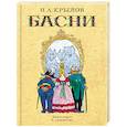 russische bücher: Крылов И. - Басни