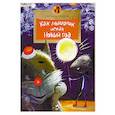 russische bücher: Усачева Светлана  - Как Мышонок искал Новый год