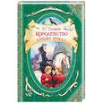 russische bücher: Губарев В. - Королевство кривых зеркал