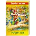 russische bücher:  - Робин Гуд