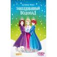 russische bücher: Фосс Астрид - Заколдованный водопад