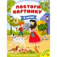 russische bücher:  - В городе. Книжка с наклейками