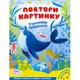 russische bücher:  - В океане. Книжка с наклейками