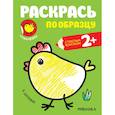 russische bücher:  - Раскраска с наклейками "В деревне"