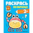 russische bücher:  - Раскраска с наклейками "В море"