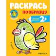 russische bücher:  - Раскраска с наклейками "В Африке"