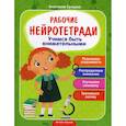 russische bücher: Сунцова Анастасия Владимировна - Учимся быть внимательными