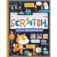 russische bücher:  - Scratch для юных программистов