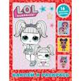 russische bücher:  - L.O.L. Surprise. Наклей и раскрась (красная) (с наклейками)