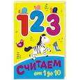 russische bücher:  - Считаем от 1 до 10