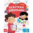 russische bücher: Петрова Елена - Счет. 4+