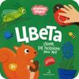 russische bücher:  - Цвета