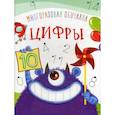 russische bücher:  - Многоразовая обучалка. Цифры