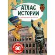 russische bücher:  - Атлас истории с многоразовыми наклейками