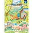 russische bücher: Можгова Елена Ивановна - Литературно-театральное занятие по развитию речи детей. Выпуск 4. От 1,5 до 3 лет. ФГОС