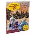 russische bücher: Квентин Гребан, Карпова Наталья Владимировна, Тьерри Дедье - Подарочный набор "Подарок Деда Мороза"