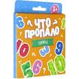 russische bücher:  - Что пропало? ЦИФРЫ. Развивающие карточки (51692)