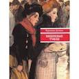 russische bücher: Долина Вероника Аркадьевна - Вишневые туфли