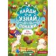 russische bücher:  - На ферме. Книжка с окошками
