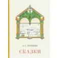 russische bücher: Пушкин Александр Сергеевич - Сказки