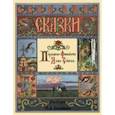 russische bücher:  - Перышко Финиста Ясна Сокола