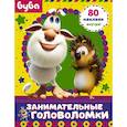 russische bücher:  - Буба. Занимательные головоломки (с наклейками)
