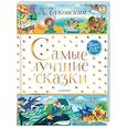 russische bücher: Чуковский Николай Корнеевич - Самые лучшие сказки