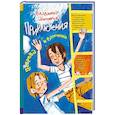 russische bücher: Алеников В.М. - Приключения Петрова и Васечкина
