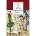 russische bücher: Куприн Александр Иванович - Гранатовый браслет