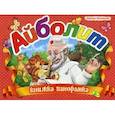 russische bücher: Чуковский К.И. - Айболит. Книжка-панорамка