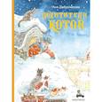 russische bücher: Доброчасова А. - Похитители котов