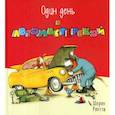 russische bücher: Рентта Шерон - Один день в автомастерской