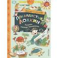 russische bücher: Суслов В.Н. - Покладистый Ложкин