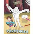 russische bücher:  - Гравити Фолз. Раскраска № 2 (Мэйбл и дядя Стэн)