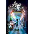 russische bücher: Д.Д. Эверест - Арчи Грин и переписанная магия