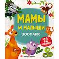 russische bücher:  - Зоопарк