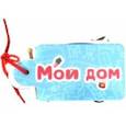 russische bücher: Громова Людмила - Картинки на шнурочке. Мой дом