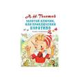 russische bücher: Толстой А.Н. - Золотой ключик, или Приключения Буратино